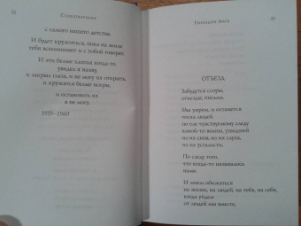 Геннадий Айги: Стихотворения