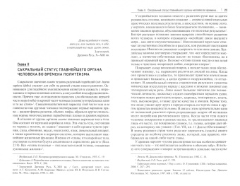 Юрий Зюбанов: Понятие и происхождение названия "Уголовное право". Монография