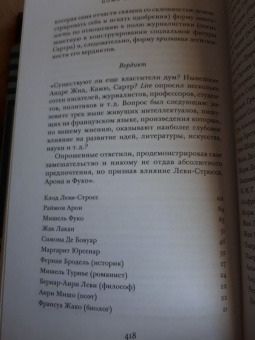 Пьер Бурдье: Homo Асаdemicus