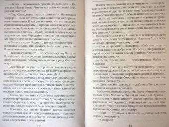 Алиса Ардова: Невеста снежного демона. Зимний бал в академии