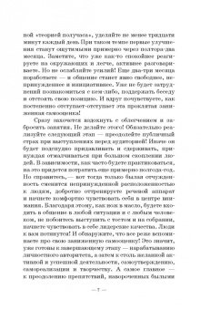 Сергей Касаткин: Прощай, заниженная самооценка! Доступный и эффективный аутотренинг. Учебное пособие