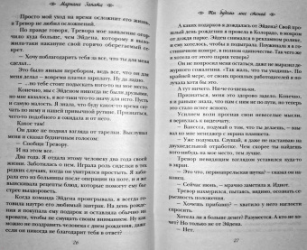 Мариана Запата: Ты будешь мне стеной