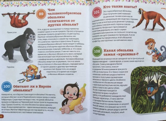 Тамара Скиба: Детская энциклопедия. Всё про всё