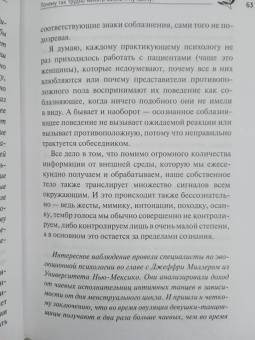Катерина Суратова: Телесная психология. Услышать тело - исцелить душу