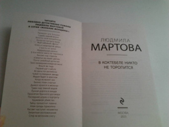Людмила Мартова: В Коктебеле никто не торопится
