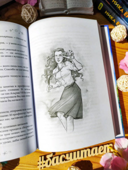 Ника Ёрш: 7 первых иллюзий. Академия Дьянхара