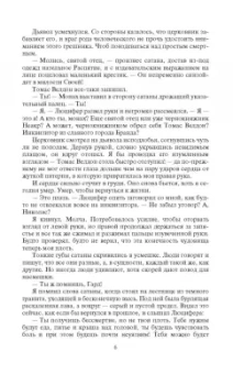 Сергей Куц: Вор и проклятые души