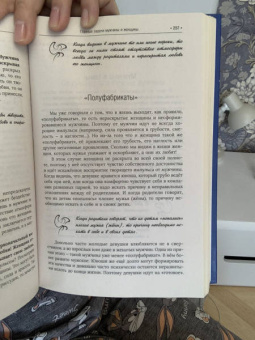 Анатолий Некрасов: Живые мысли