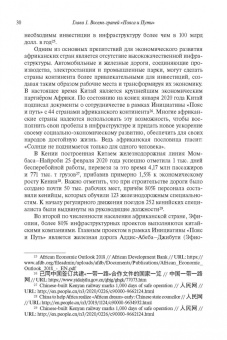 Рашид Алимов: О современном Китае, поясах сотрудничества и путях соразвития