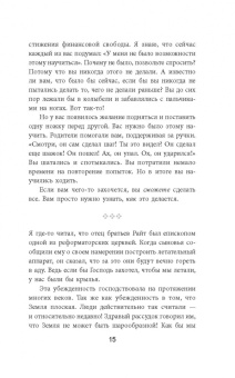 Проктор, Галлахер: Искусство жить