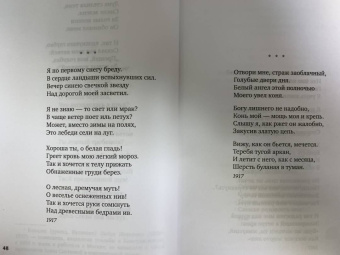 Сергей Есенин: Исповедь хулигана. Стихотворения и поэмы