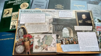 Любовь Новицкас: Декабристы
