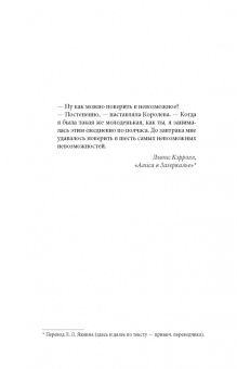 Берлепш, Битцер: Обновление вашего подсознания. Мыслить по-новому, действовать по-новому, чувствовать по-новому
