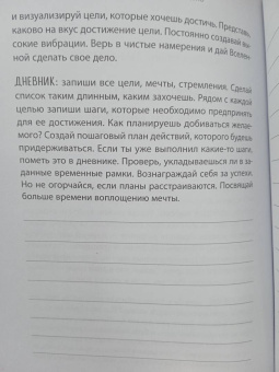 Фиби Гансуорси: Выбирай себя каждый день. Ежедневные ритуалы для привлечения любви, счастья и гармонии