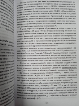 Андрей Смирнов: РККА. Роковые ошибки в строительстве армии 1917-37