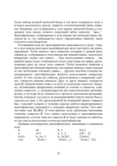 Ольга Ревинская: Символьные вычисления в MatLab. Учебное пособие