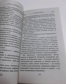 Татьяна Алюшина: Два шага до любви