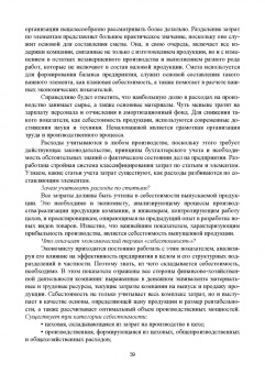 Сергей Каледин: Корпоративные финансы. Учебник