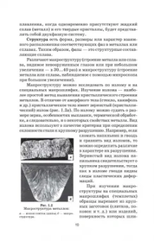 Сергей Козловский: Сварочные технологии. Учебное пособие