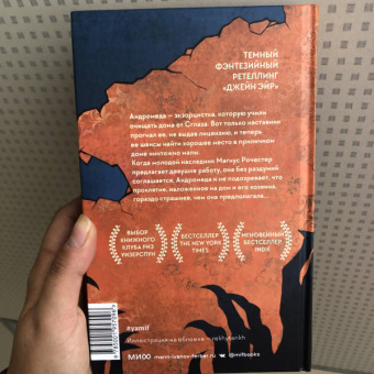 Лорен Блэквуд: Среди проклятых стен