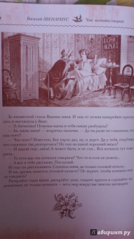 Авенариус, Ахшарумов, Баранцевич: Когда мы были маленькие. Рассказы и сказки русских писателей