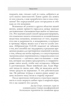 Кристин Демпси: Рабочая тетрадь по снижению вреда от зависимости. Навык мотивационного собеседования