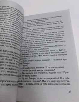 Владимир Колычев: Любовь в законе
