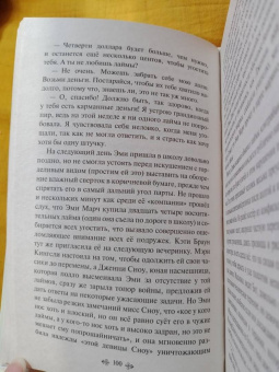 Луиза Олкотт: Маленькие женщины