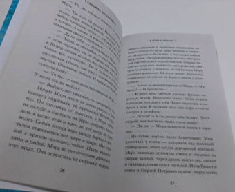 Татьяна Бочарова: Круиз по краю ада