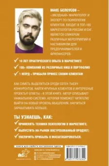 Максим Белоусов: Борьба за внимание. Книга-практикум для маркетологов, фрилансеров и предпринимателей