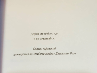 Сара Перри: Мельмот