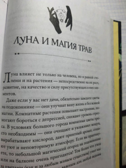 Ольга Корбут: Сила луны. Как использовать лунную энергию в магической работе