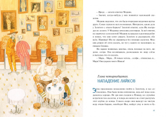 Марина Тараненко: Дрессировщики новостей