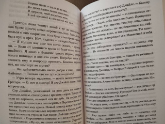 Чарльз Уильямс: Война в Небесах
