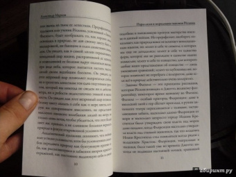 Джон Рескин: Законы Фьезоле