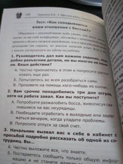 Кира Буренина: Офисные войны. Стратегия выживания