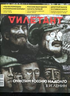 Дилетант. 2022. № 084 декабрь