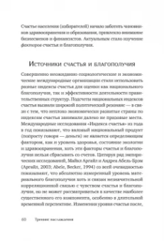 Ромек, Ромек: Наслаждение от каждого дня. Доступная всем программа тренинга