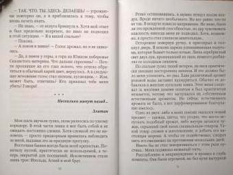 Алекс Анжело: Опасная невеста