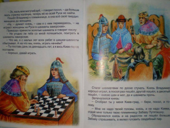 Про прекрасную Василису Микулишну