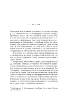 Марк Альтшуллер: Двойчатки. Параллели литературной жизни