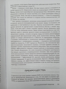 Питер Нортхаус: Лидерство. Теория и практика. Профессиональный подход к управлению компаниями и людьми
