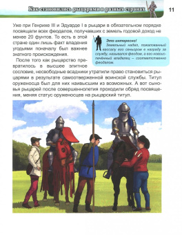 Александр Визаулин: Рыцари