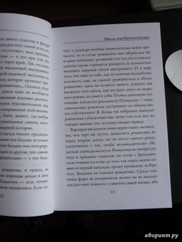 Оскар Уайльд: Критик как художник