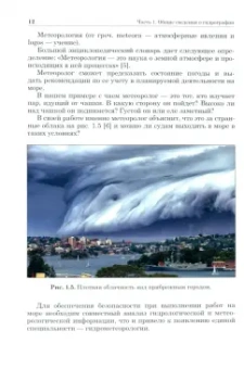 Андрей Шарков: Как изучают Мировой океан