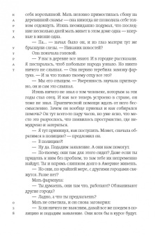 Белинда Танг: Карта утрат