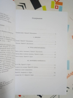 Уистен Оден: Рука красильщика и другие эссе