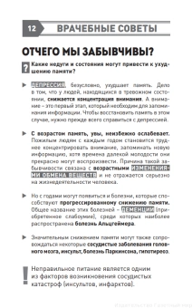 Журнал: 100 шагов к здоровью-Простые рецепты здоровья