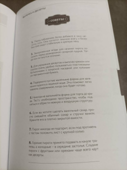 Книга для записи рецептов (Специи)