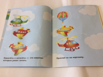 Лариса Маврина: Наклейки для самых маленьких. Выпуск 17. Грузовик